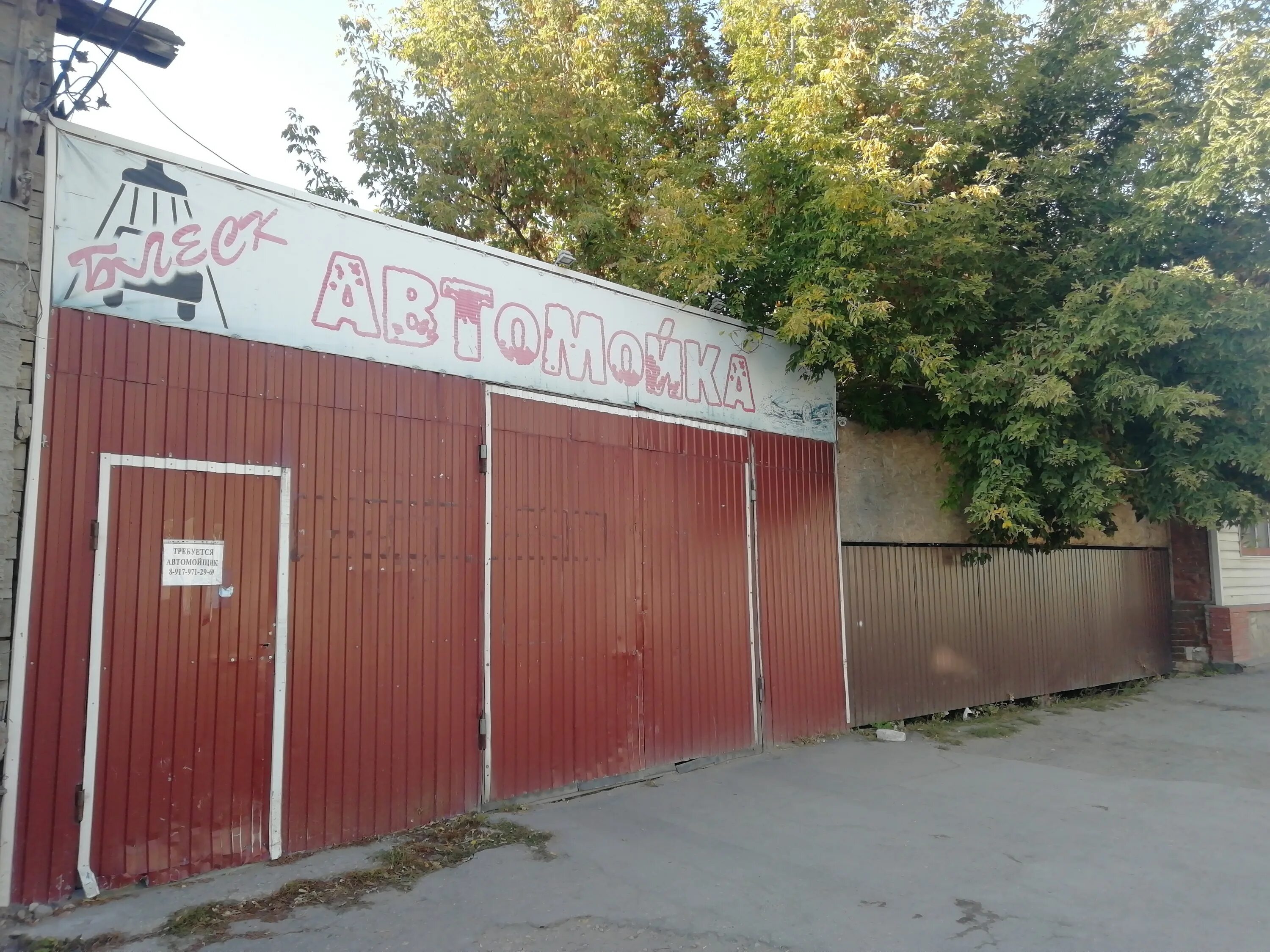 Gurman ptitsa московская ул 41б сызрань фото Больше не работает: Блеск, автомойка, Самарская область, Сызрань, Ульяновская ул