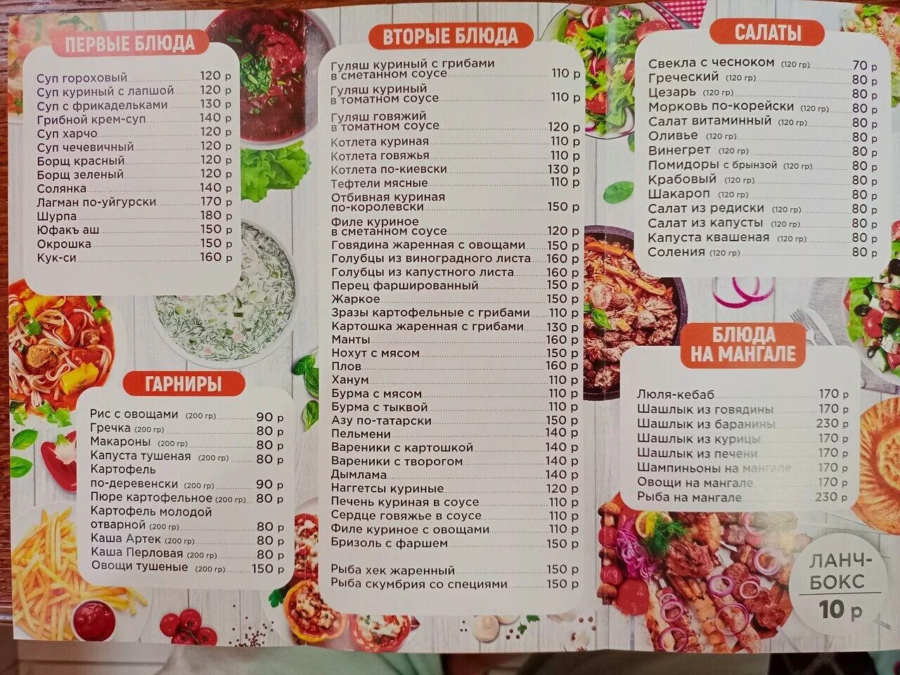 Gurman ул ленина 40 фото Меню ресторана Гурман, Бахчисарай