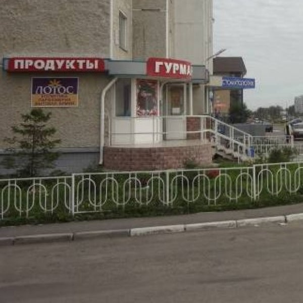 Gurman ул ленина 40 фото Гурман ул ленина 23 1 отзывы