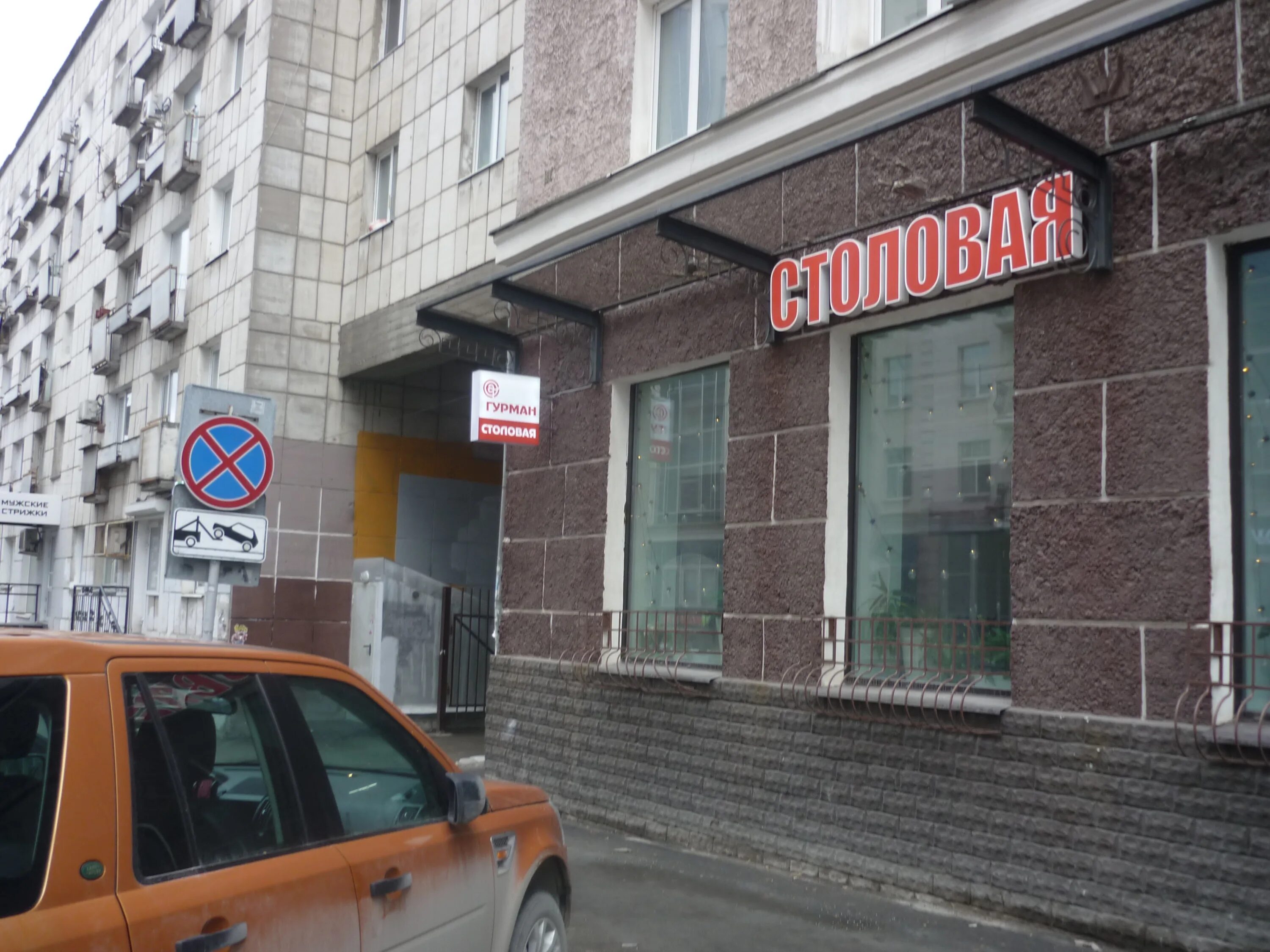 Gurman ул ленина 40 фото Гурман, столовая, ул. 25 Октября, 24, Пермь - Яндекс Карты