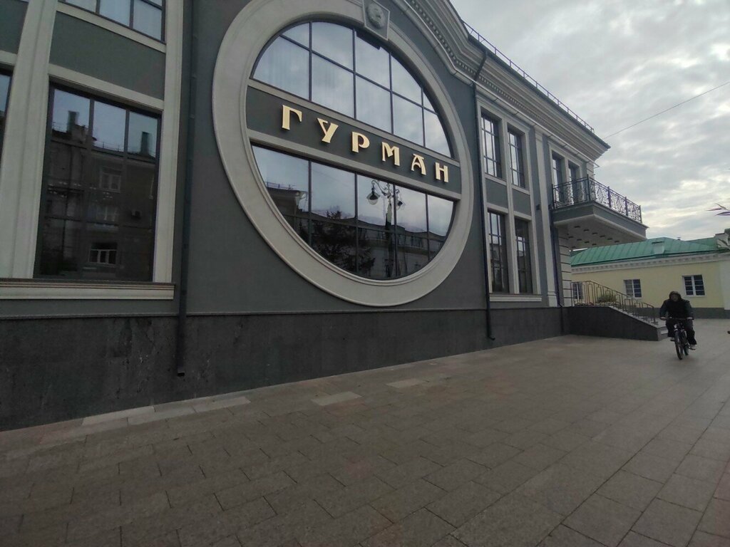 Gurman ул ленина 40 фото Гурман, ресторан, ул. Ленина, 23/1, Омск - Яндекс Карты