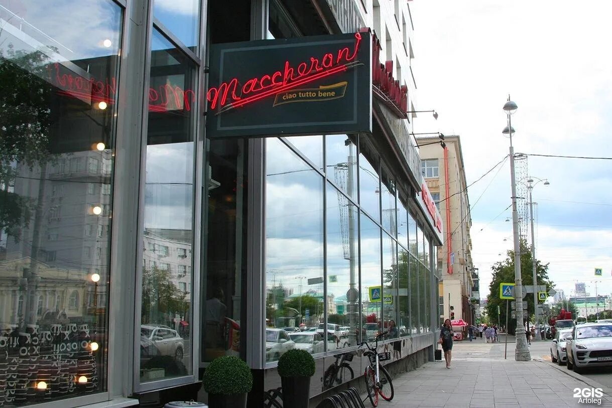 Gurman ул ленина 40 фото Макерони екатеринбург - блог Санатории Кавказа