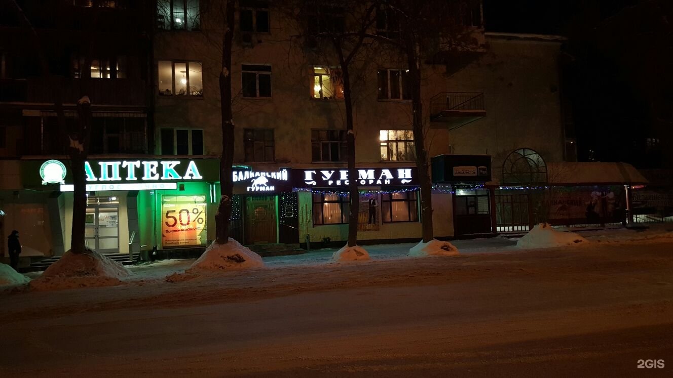 Gurman ул ленина 40 фото Фото ТЕЛЕФОНЫ НА ДЕКАБРИСТОВ ЕКАТЕРИНБУРГ