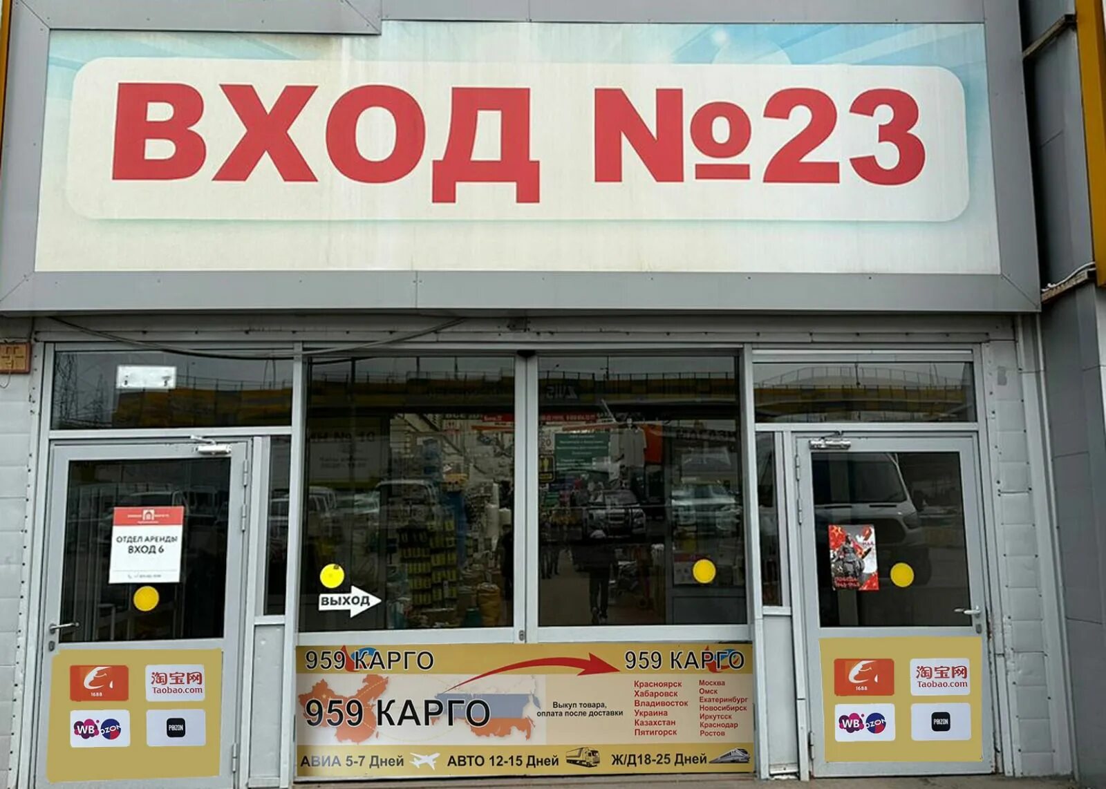 Gurme мкад 19 й километр вл20с1 фото Панорама: 959 Карго, логистическая компания, МКАД, 19-й километр, вл20с1, Москва