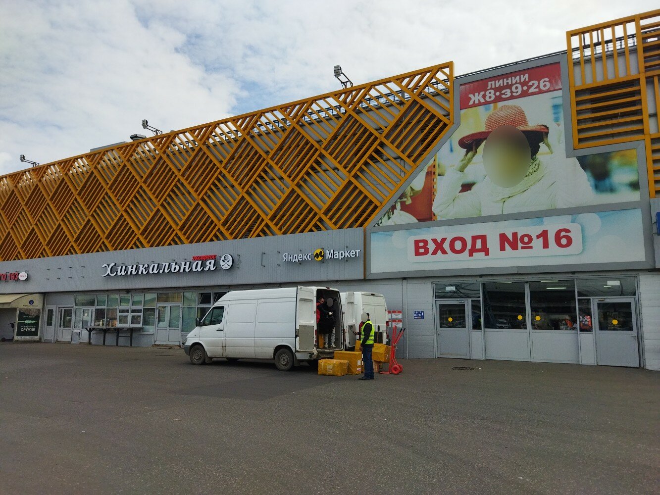 Gurme мкад 19 й километр вл20с1 фото Permanently closed: Sn-fishing, fishing gear and supplies, Moscow, MKAD, 19th ki