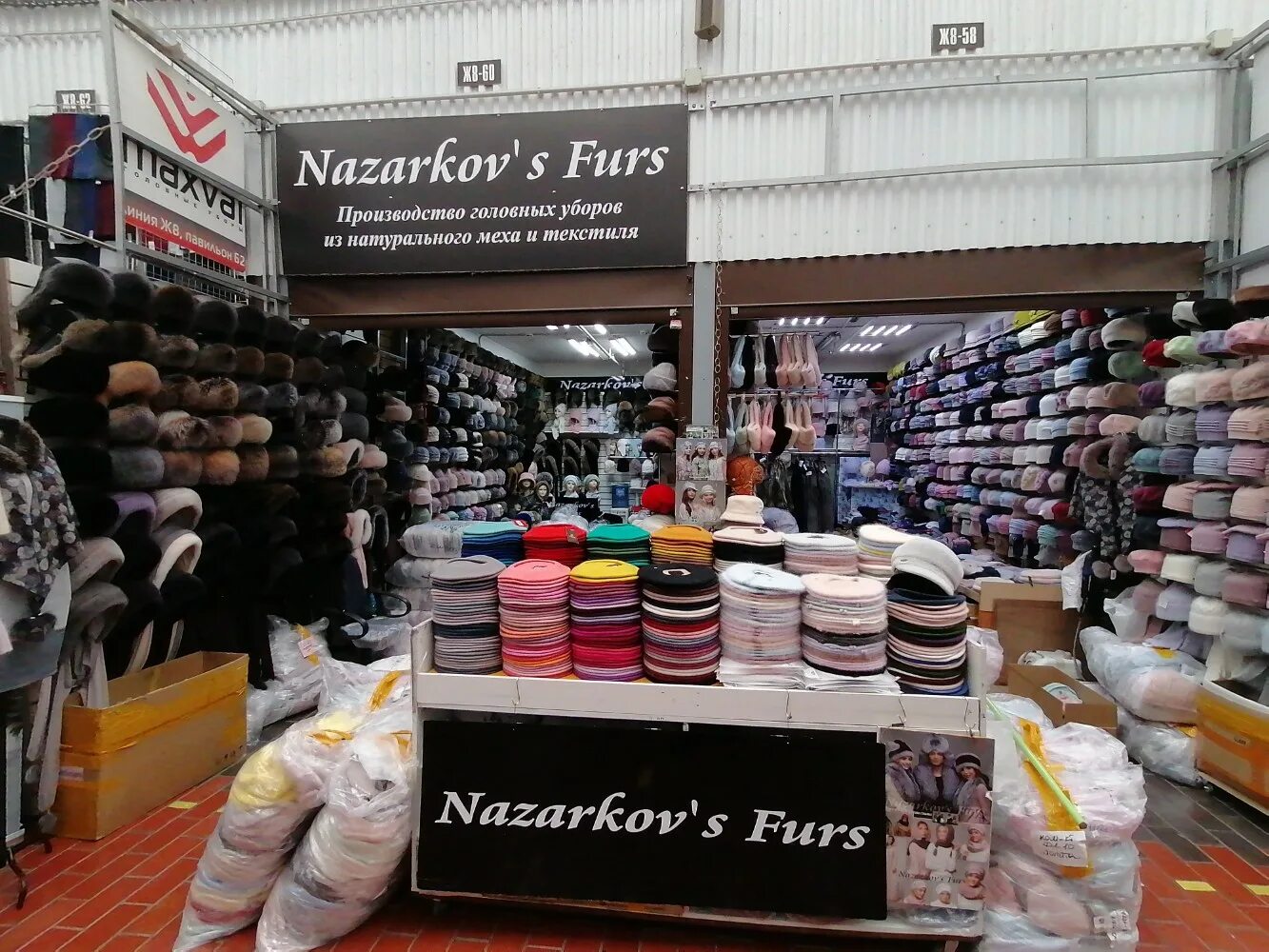 Gurme мкад 19 й километр вл20с1 фото Nazarkov's furs, магазин головных уборов, МКАД, 19-й километр, вл20с1, Москва - 