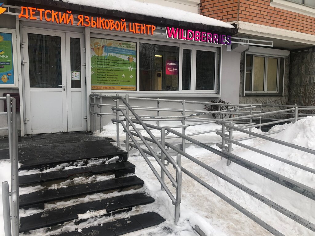 Gusikids ясный пр 4 корп 3 фото Wildberries, пункт выдачи, Ясный пр., 4, корп. 3, Москва - Яндекс Карты