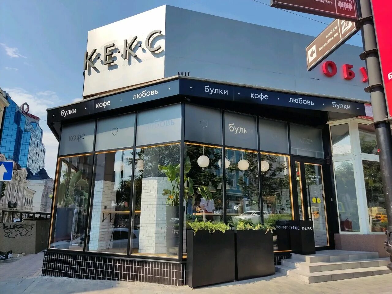 Gussi большая садовая ул 186 фото Кекс, bakery, Rostov-on-Don, Bolshaya Sadovaya Street, 57 - Yandex Maps