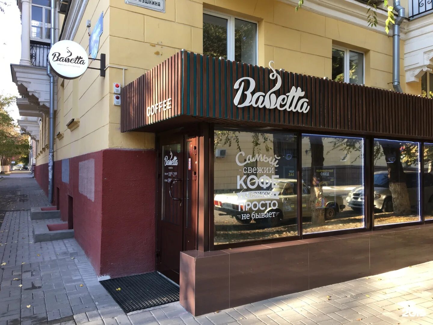 Gussi coffee большая садовая ул 186 фото Сова на ленина волгоград: найдено 82 изображений