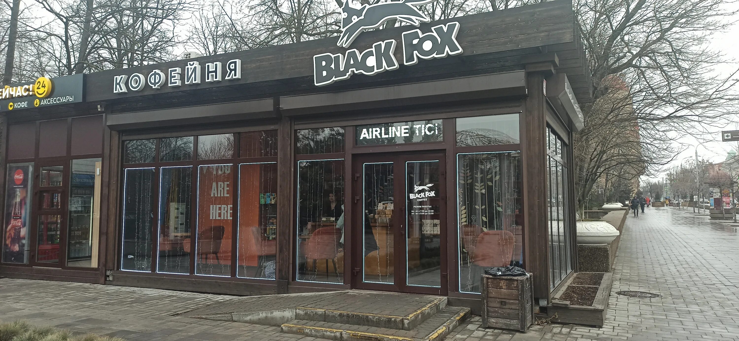 Gussi coffee большая садовая ул 186 фото Отзывы о "Black Fox Coffee", Ростов-на-Дону, Большая Садовая улица, 45Д - страни
