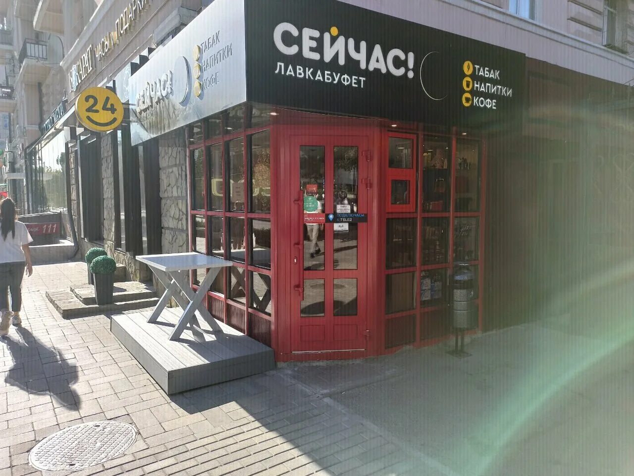Gussi coffee большая садовая ул 186 фото Больше не работает: Сейчас!, кофейня, Ростов-на-Дону, Большая Садовая улица, 111