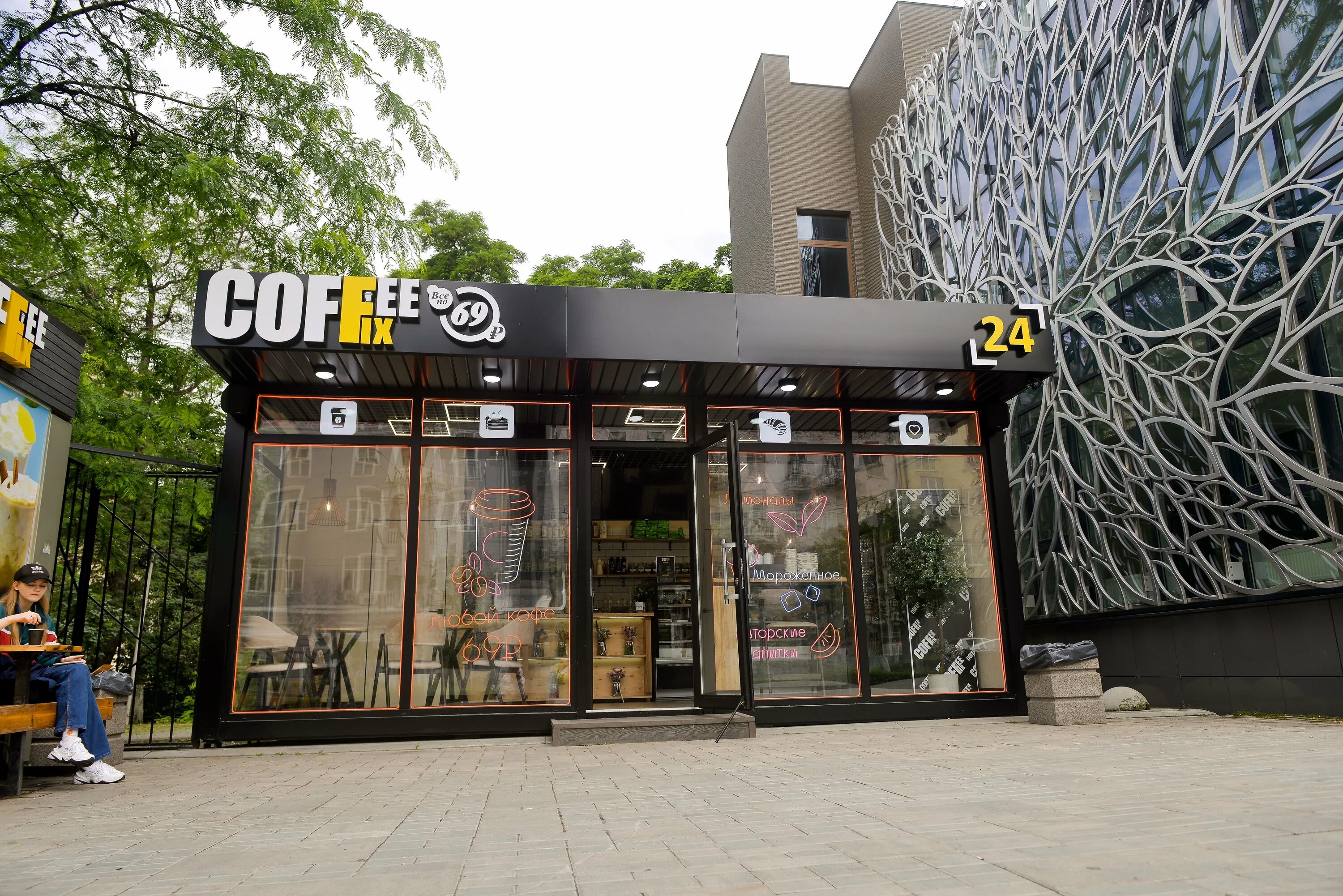 Gussi coffee большая садовая ул 186 фото Reviews of CoffeeFix, Rostov-on-Don, Bolshaya Sadovaya Street, 45А/52 - page 2 -