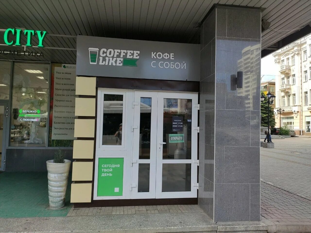 Gussi coffee большая садовая ул 186 фото Отзывы о "Coffee Like" Россия, Ростов-на-Дону, Большая Садовая улица, 103/51 - Я