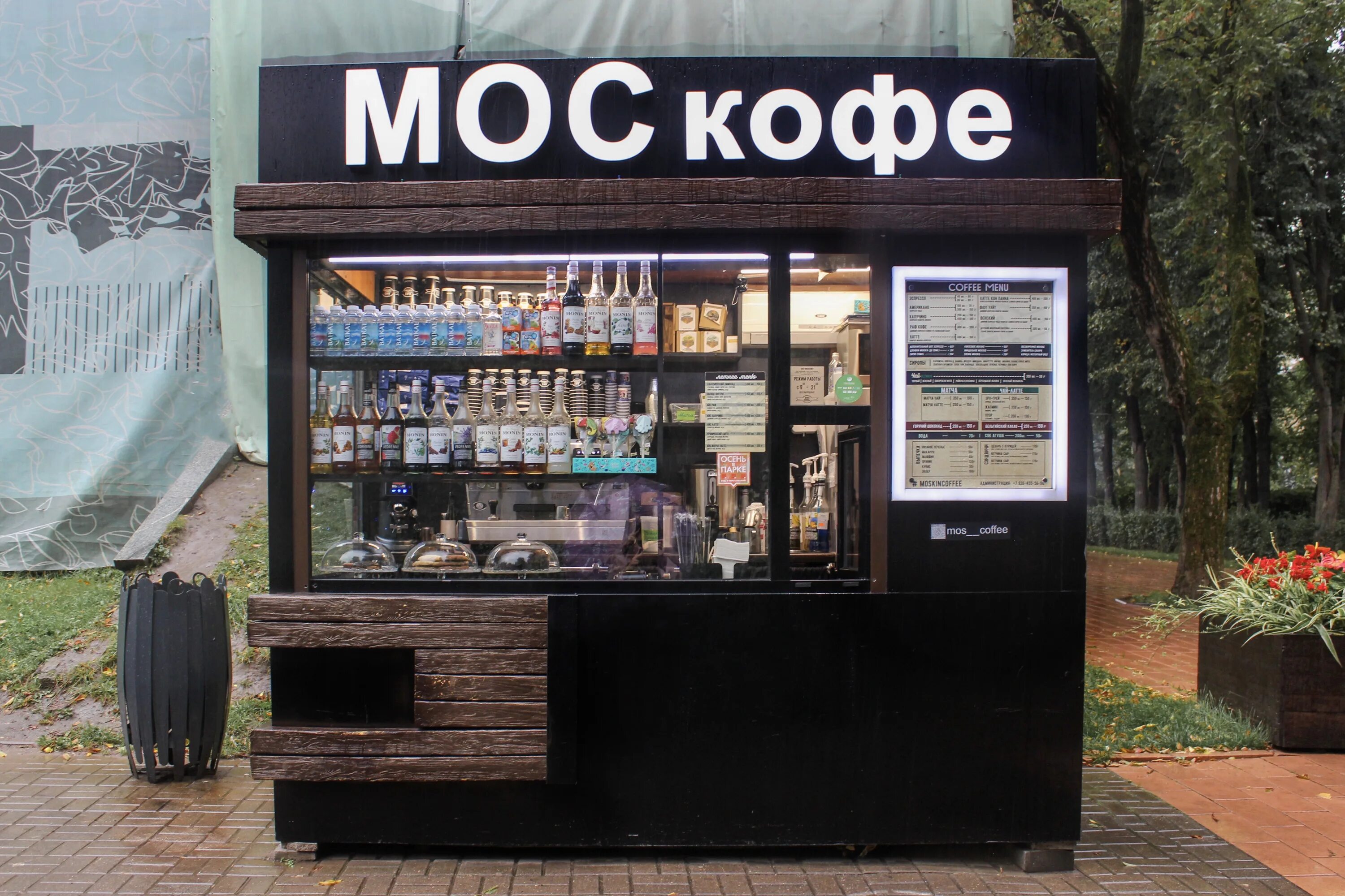 Gussi coffee московская ул 74 фото Photo: MOScoffee, coffee to go, Moscow, Menzhinskogo Street, 6 - Yandex Maps