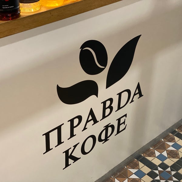 Gussi coffee ул карла маркса 74 фото Правда Кофе - Coffee Shop in Басманный