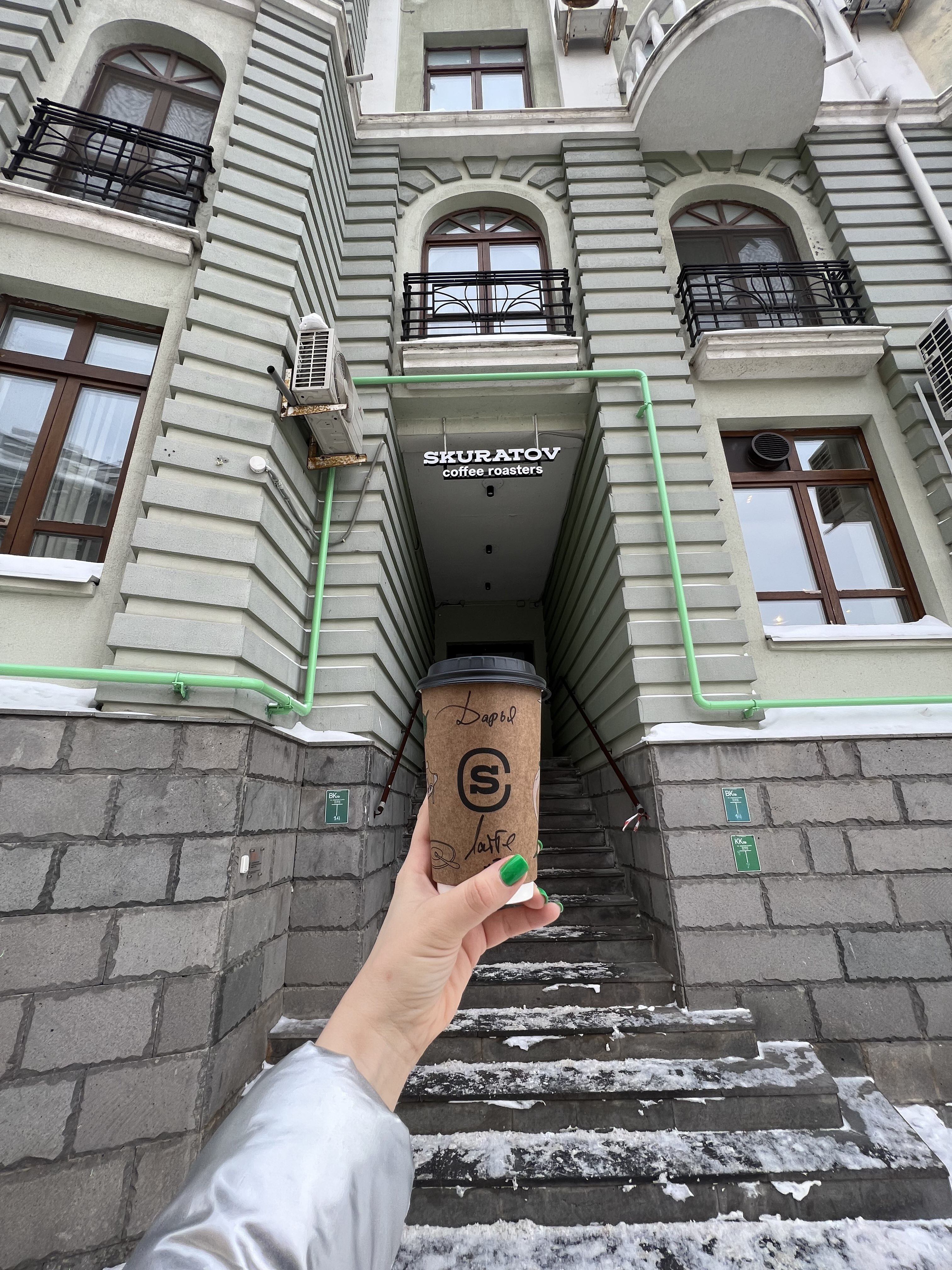 Gussi coffee ул карла маркса 74 фото Skuratov Coffee в Казани - отзыв и оценка - Miss Dari