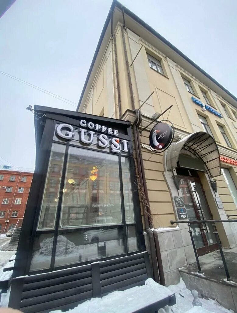 Gussi coffee ул карла маркса 74 фото Gussi Coffee, coffee shop, Omsk, Karla Marksa Avenue, 32 - Yandex Maps