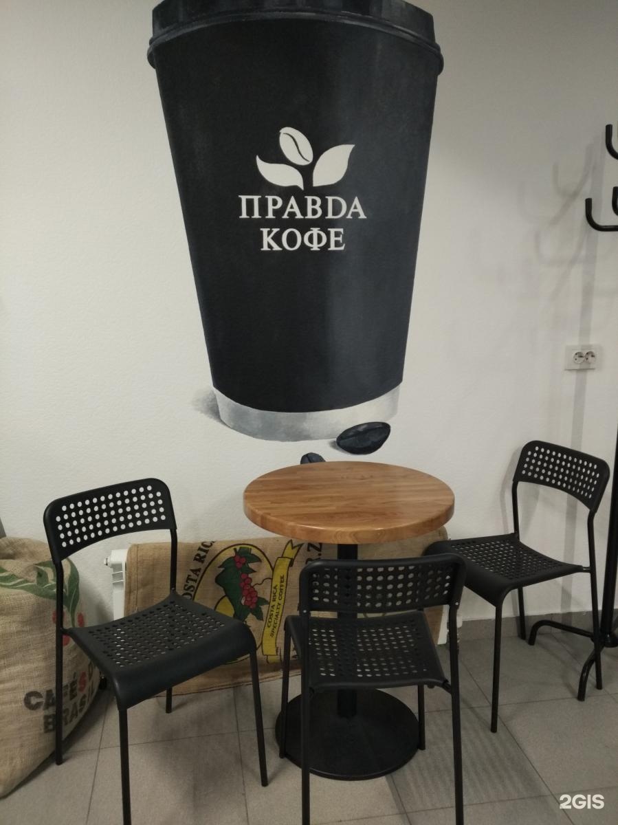 Gussi coffee ул карла маркса 74 фото Правда кофе ул рождественка