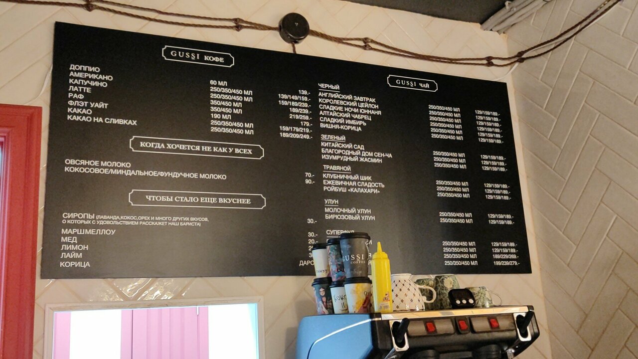 Gussi coffee ул мира 26 фото Foto: Gussi Coffee, qahvaxona, Barnaul, Molodezhnaya Street, 24/63А - Yandex Map