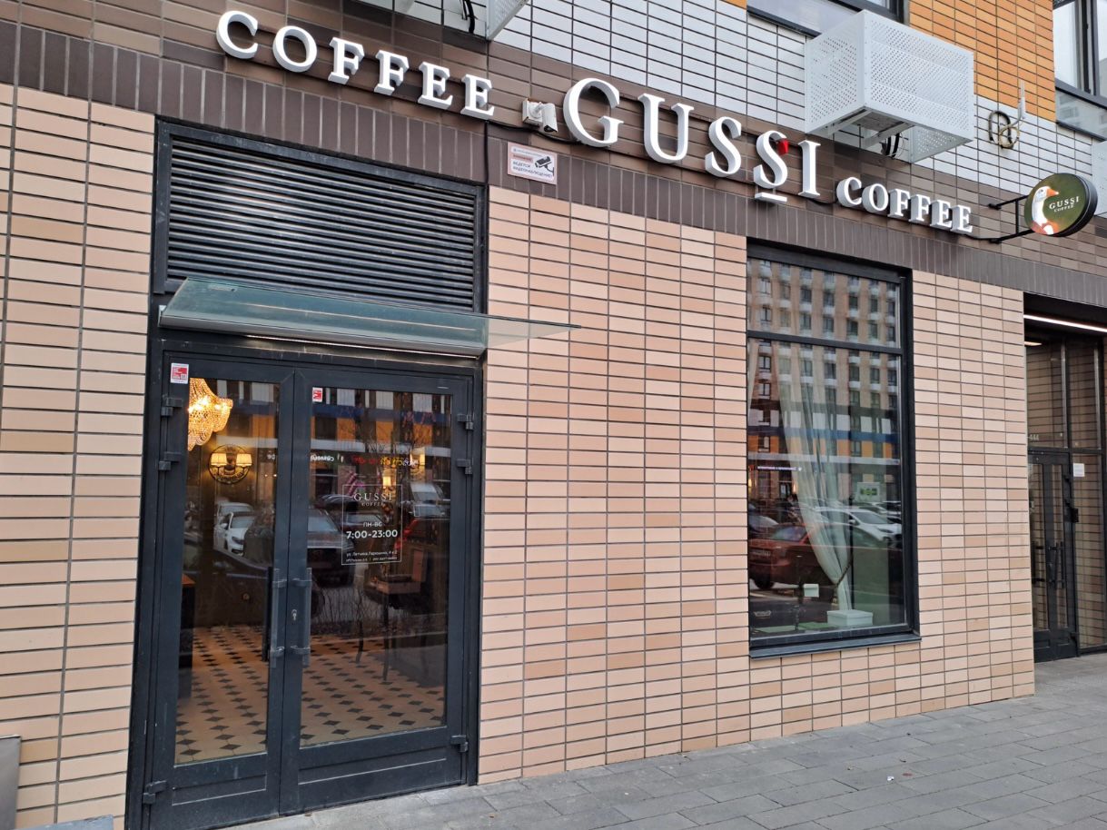 Gussi coffee ул мира 26 волгоград фото Reviews of Gussi Coffee, Московская область, Люберцы, улица Лётчика Ларюшина, 4,