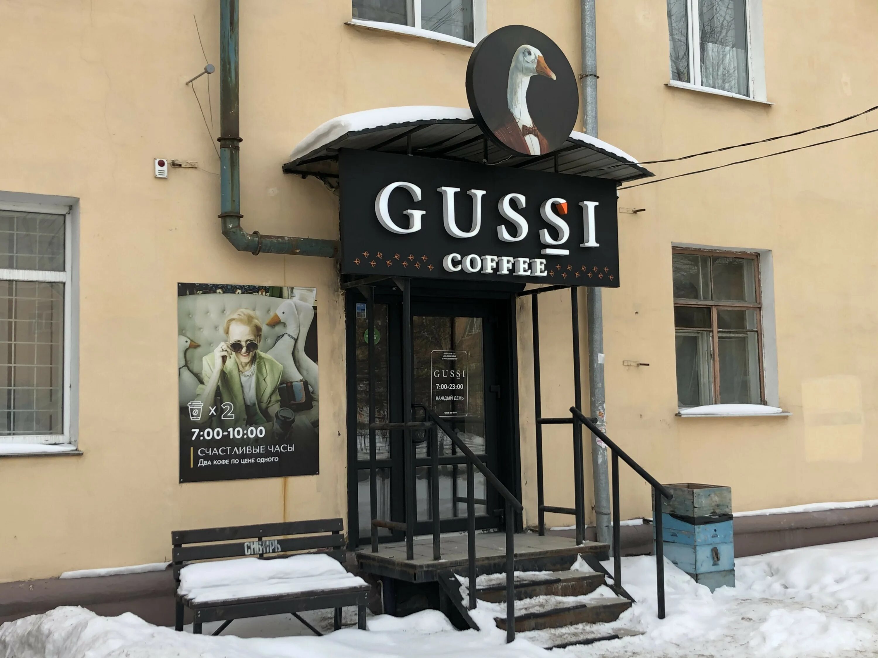 Gussi coffee ул мира 26 волгоград фото Филиал удалён в Омске - отзыв и оценка - knoxville