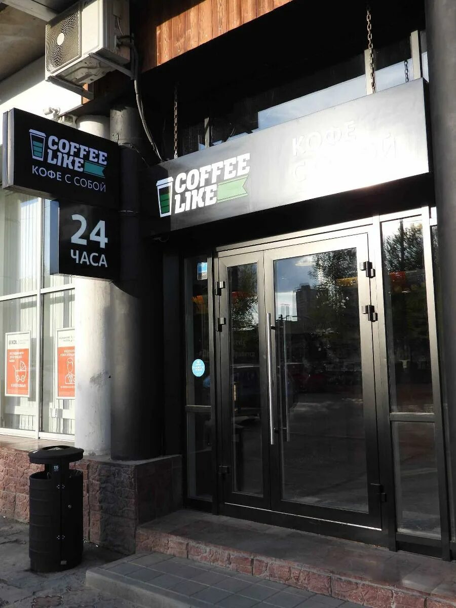 Gussi coffee ул мира 26 волгоград фото Кофейня "COFFEE LIKE" (Волгоград - Волгоградская область)