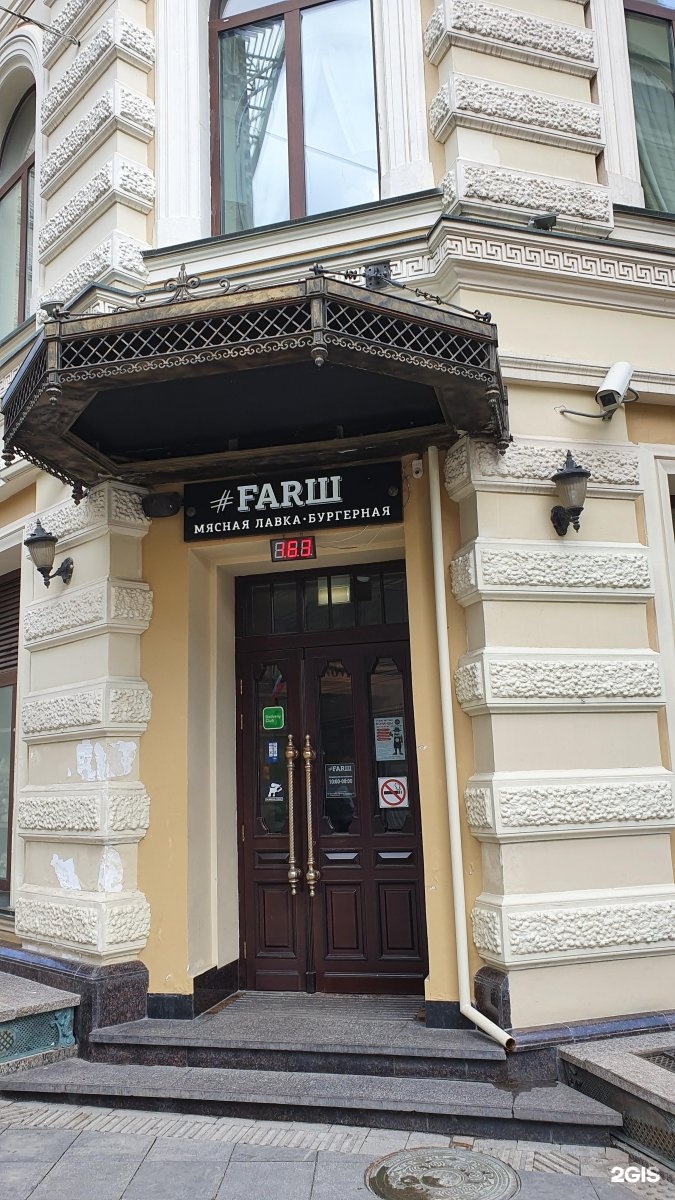 Gussi никольская ул 12 москва фото #Farш, бургерная, Гостиница Никольская, улица Никольская, 12, Москва - 2ГИС