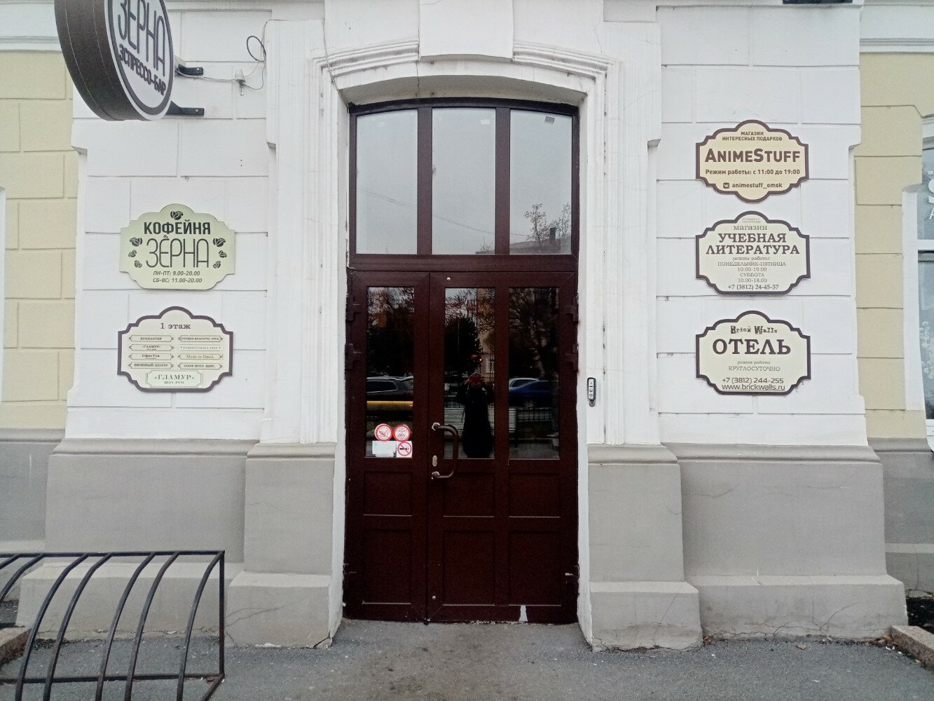 Gussi ул ленина 10 омск фото AnimeStuff, магазин подарков и сувениров, ул. Ленина, 10, Омск - Яндекс Карты