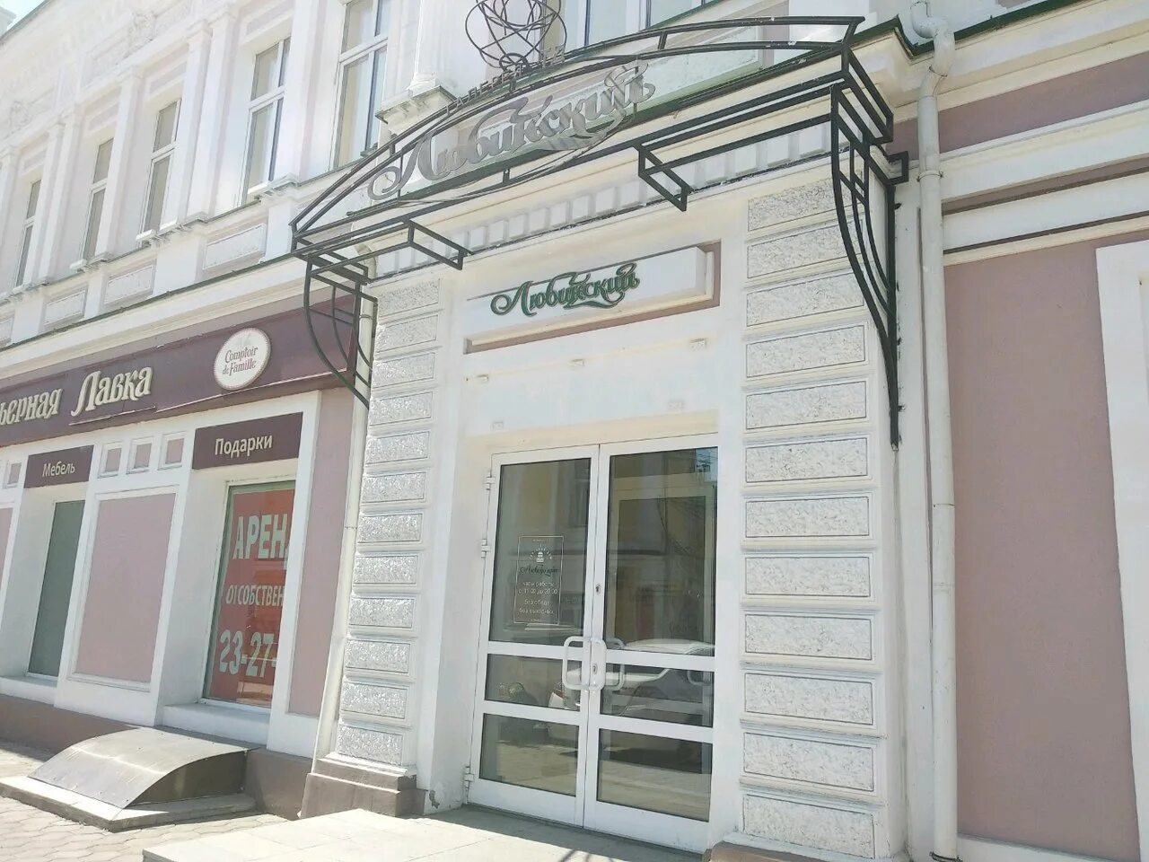 Gussi ул ленина 10 омск фото Отзывы о "Любинский", Россия, Омск, улица Ленина, 5 - Яндекс.Карты