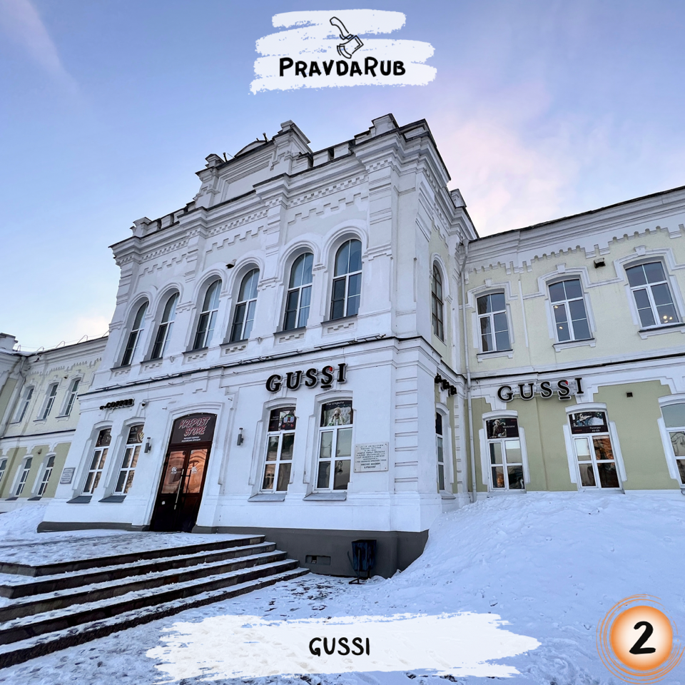 Gussi ул ленина 10 омск фото GUSSI COFFEE - отзывы PravdaRub55