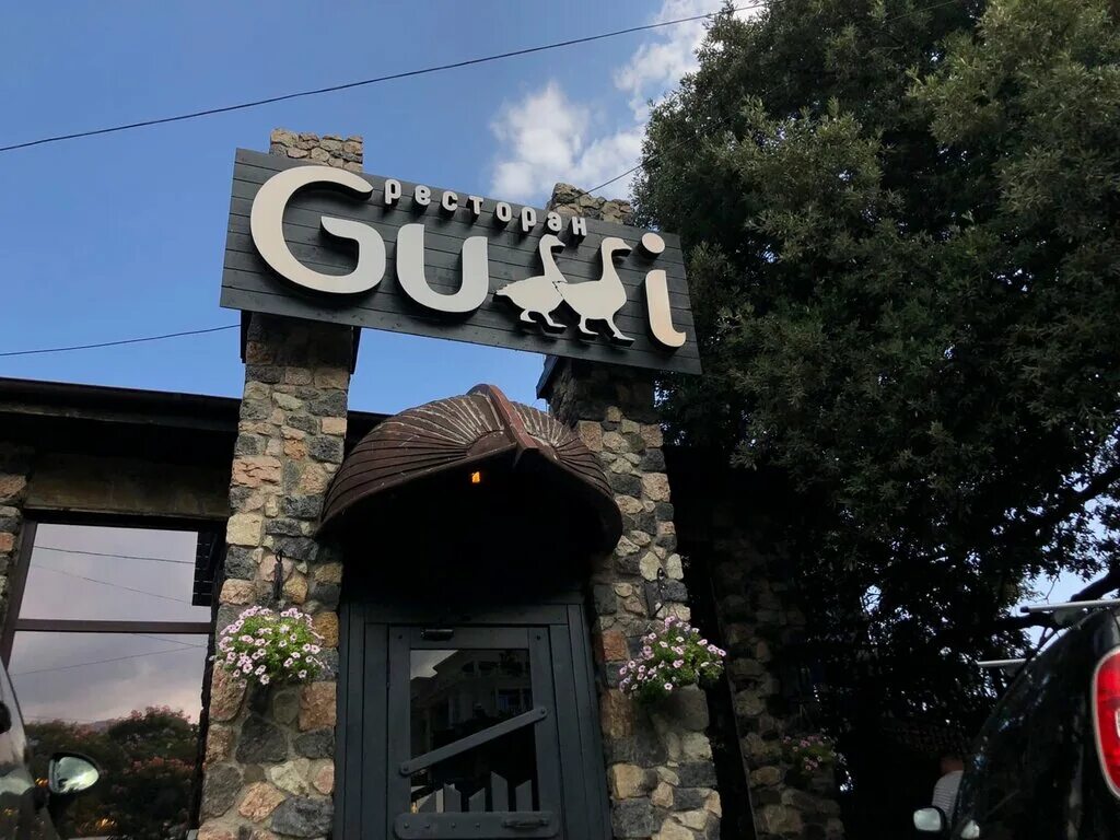 Gussi ул свердлова 9 фото Gussi, ресторан, ул. Свердлова, 9, Ялта, Россия - Яндекс Карты