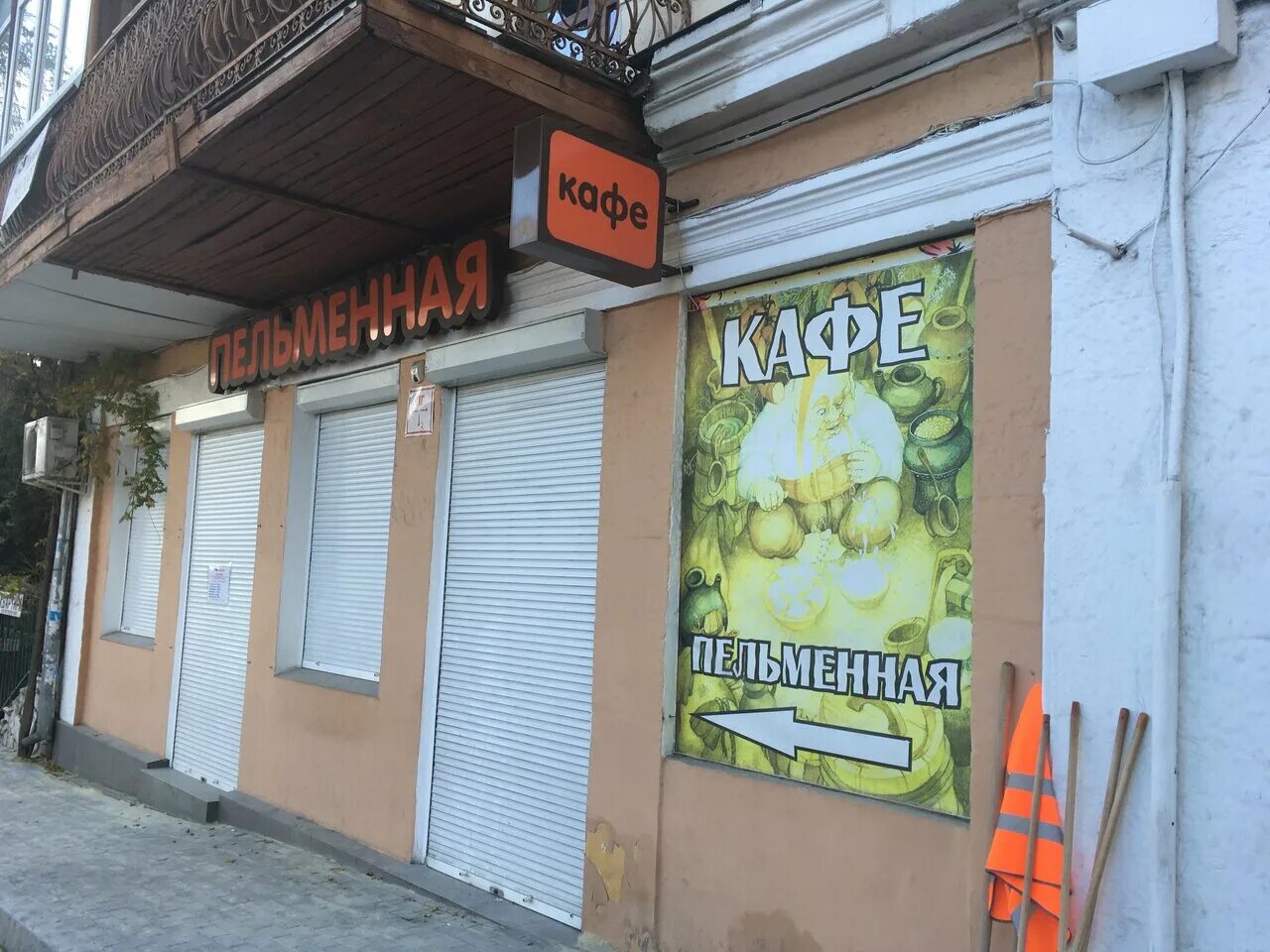 Gussi ул свердлова 9 ялта фото Panorama: Pelmennaya Flor, cafe, Ялта, улица Свердлова, 8 - Yandex Maps