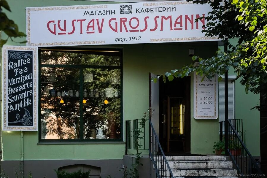 Gustav grossmann красная ул 11 фото С хозяином за стойкой: как живет кафетерий Gustav Grossman - Рестораны - Афиша К