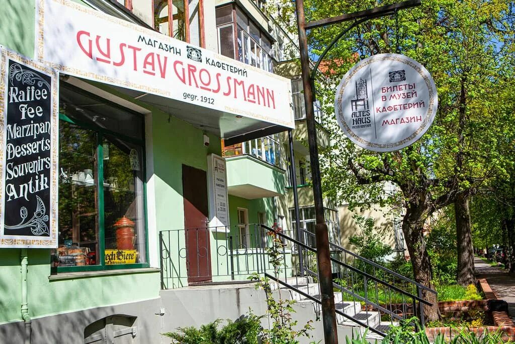 Gustav grossmann красная ул 11 калининград фото Mo͞ov. Кофейни и Пекарни Калининград