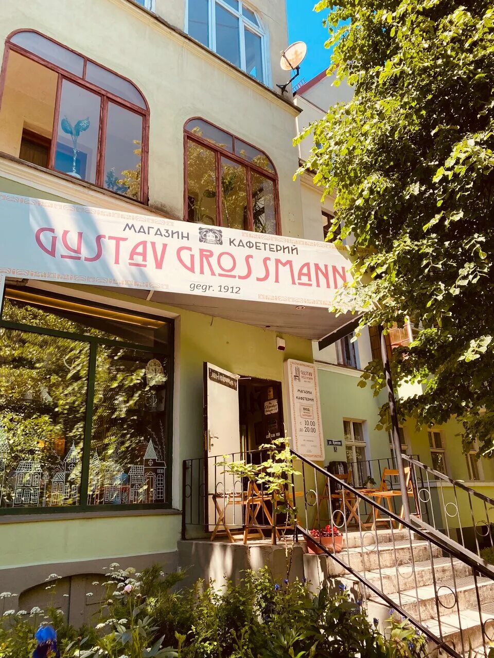 Gustav grossmann красная ул 11 калининград фото Фото: Gustav Grossmann, кофейня, Красная ул., 11, Калининград - Яндекс Карты