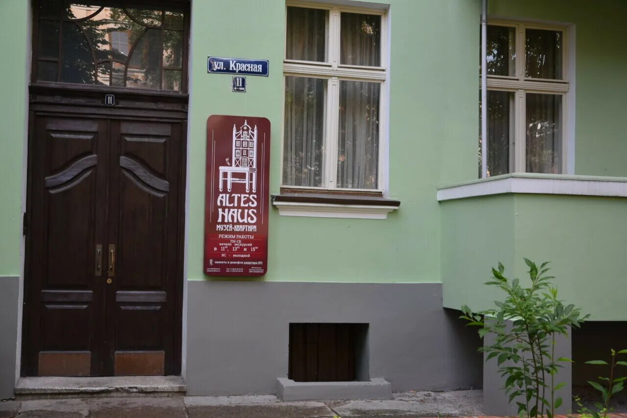 Gustav grossmann красная ул 11 калининград фото Музей "Альтес Хаус" в Калининграде - официальный сайт, отзывы, цена билета, адре