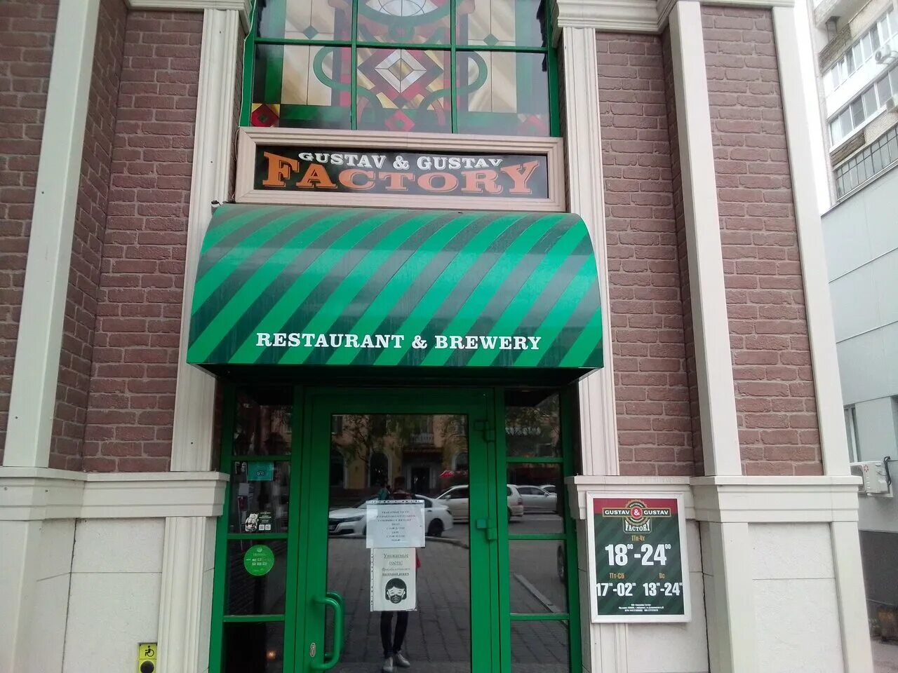 Gustav gustav ул ленина 49 фото Gustav&Gustav, ресторан, Россия, Хабаровск, ул. Ленина, 49 - Яндекс.Карты