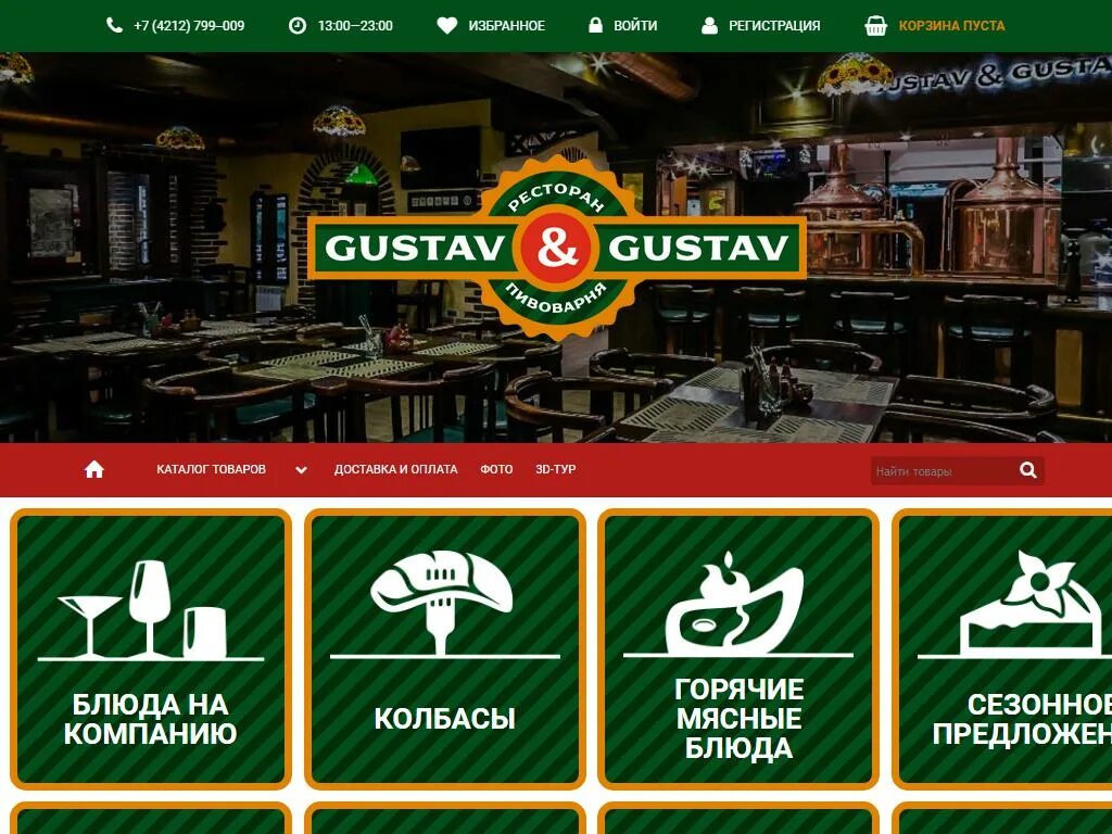 Gustav gustav ул ленина 49 хабаровск фото Густав и Густав, ресторан-пивоварня в Хабаровске, Дзержинского, 52 адрес, телефо