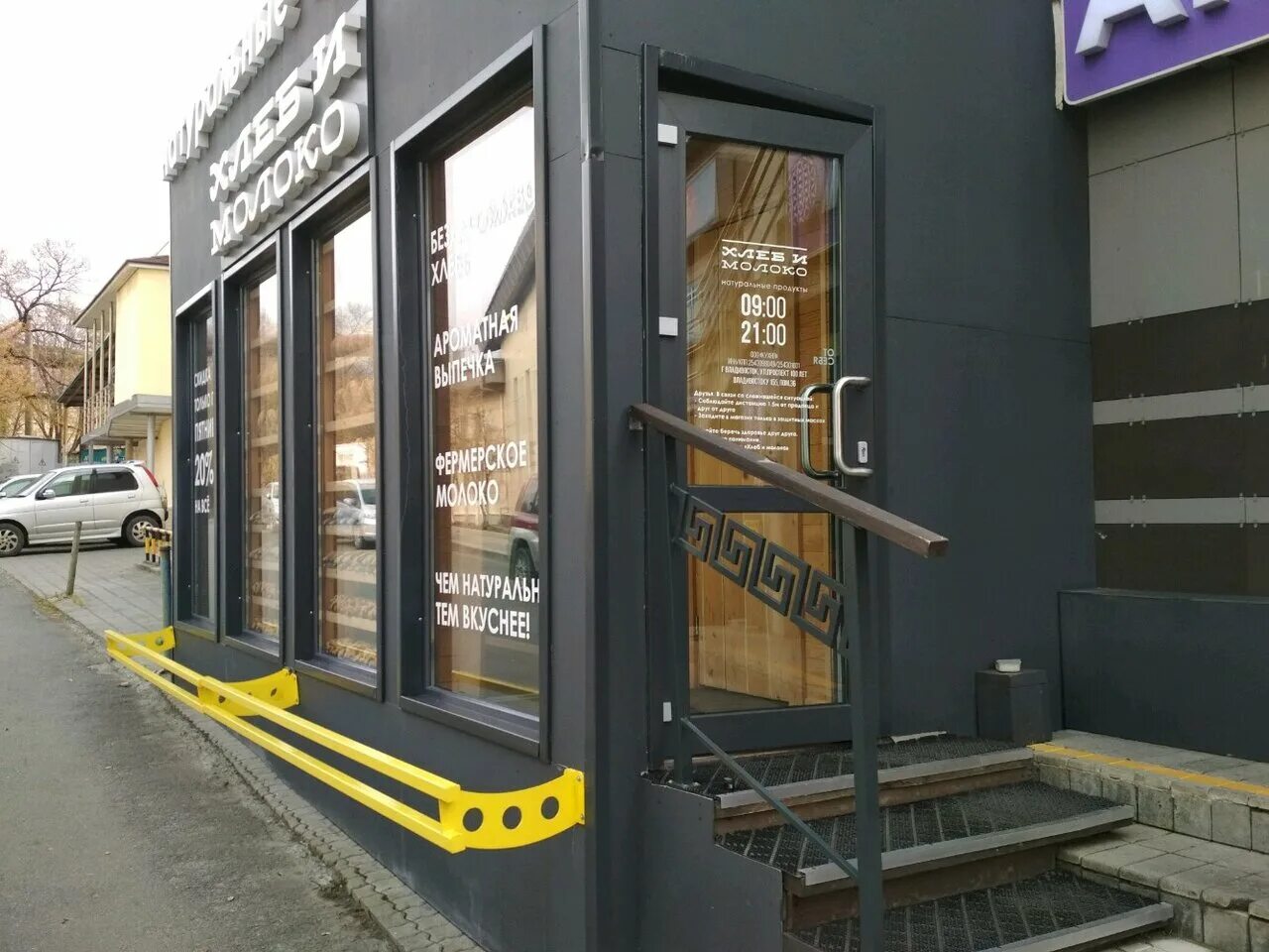 Gusto bakery океанский просп 12 владивосток фото Photo: Хлеб и Молоко, bakery, Russia, Vladivostok, 100-letiya Vladivostoka Avenu