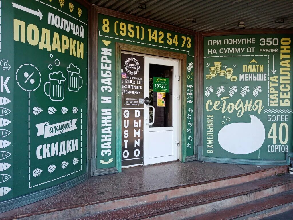 Gusto dыmno микрорайон жукова 29в фото Панорама: Gusto Dыmno, магазин табака и курительных принадлежностей, 29В, микрор