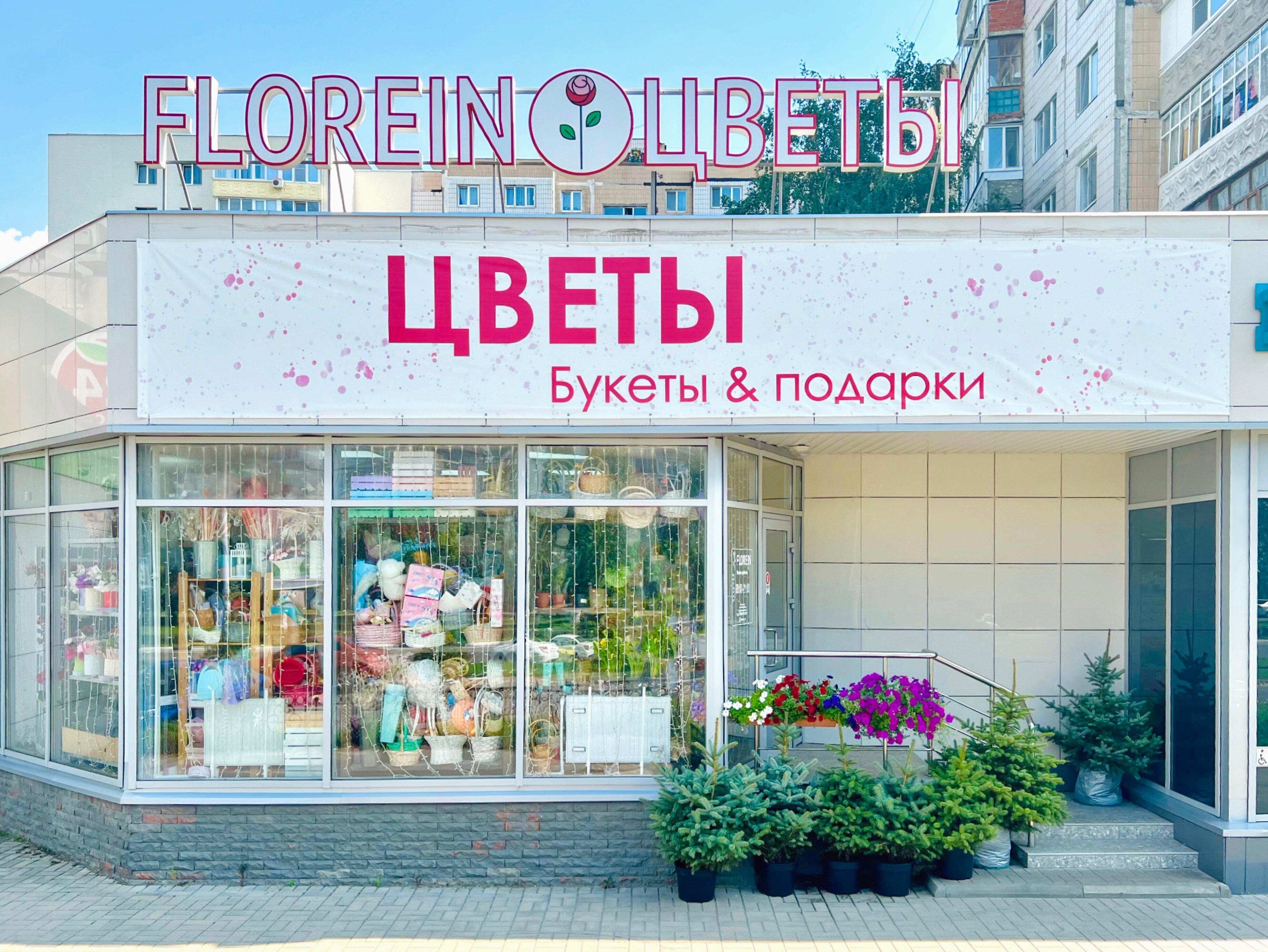 Gusto dыmno микрорайон жукова 29в фото Photo: Florein, flower shop, Stariy Oskol, mikrorayon Zhukova, 29Бс1 - Yandex Ma