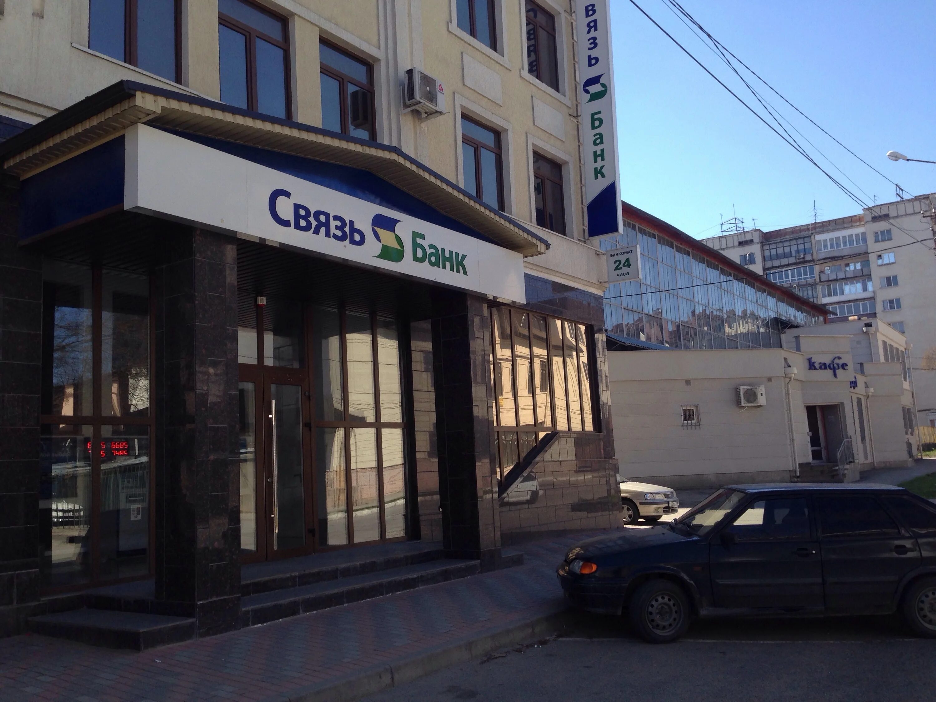 Gusto italia ул пушкина 31 нальчик фото Больше не работает: Связь-Банк, банк, Кабардино-Балкарская Республика, Нальчик, 