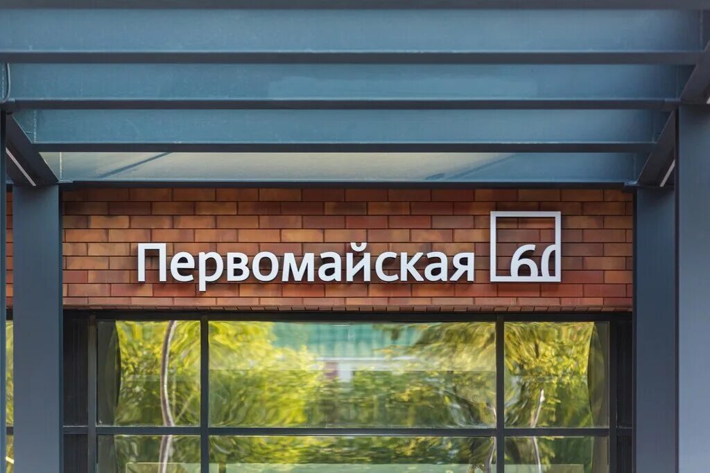 Gusto первомайская ул 60 екатеринбург фото Жилой дом Первомайская, 60, жилой комплекс, Россия, Екатеринбург, Первомайская у