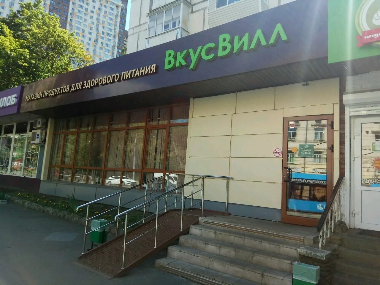 Gusto первомайская ул 60 фото Фото: ВкусВилл, магазин продуктов, Первомайская ул., 34/16, Москва, Россия - Янд