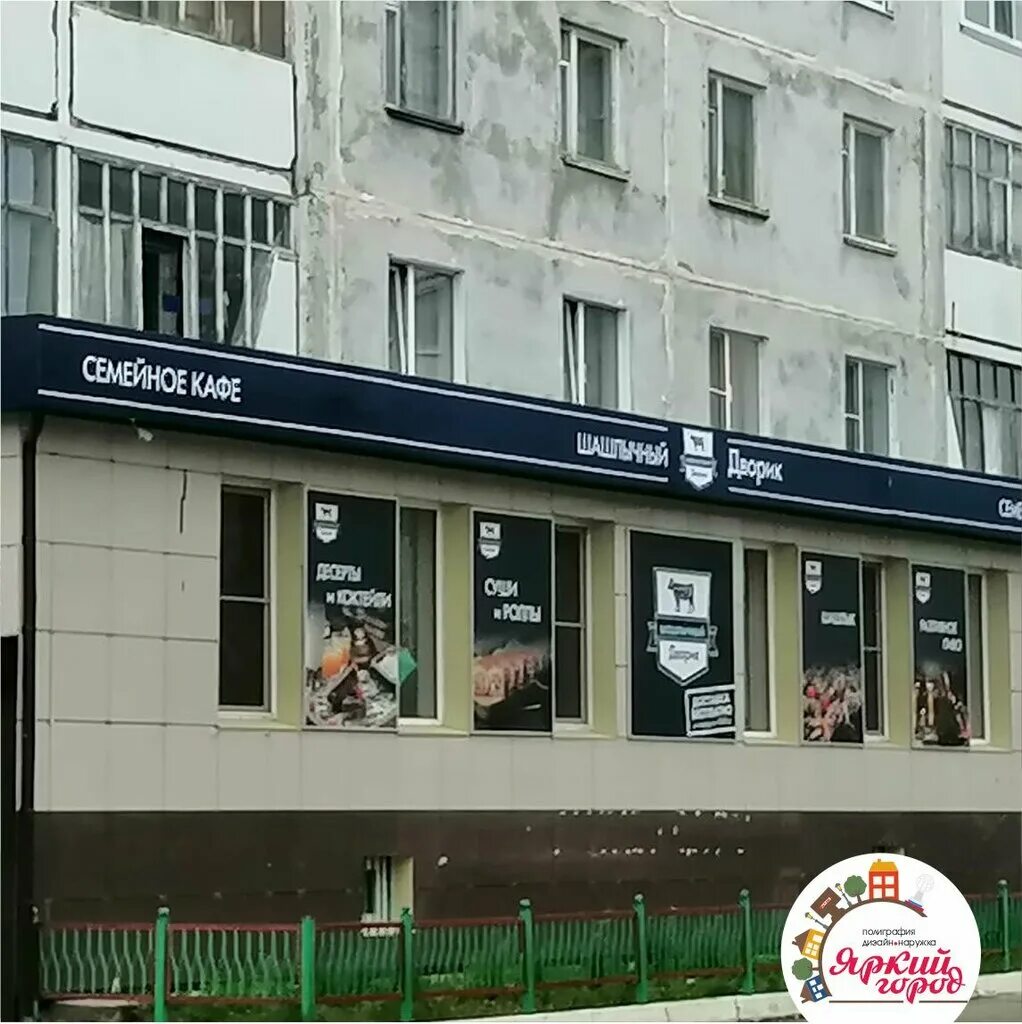 Gusto первомайская ул 60 фото Яркий город, printing house, Usinsk, 60 Let Oktyabrya Street, 10 - Yandex Maps