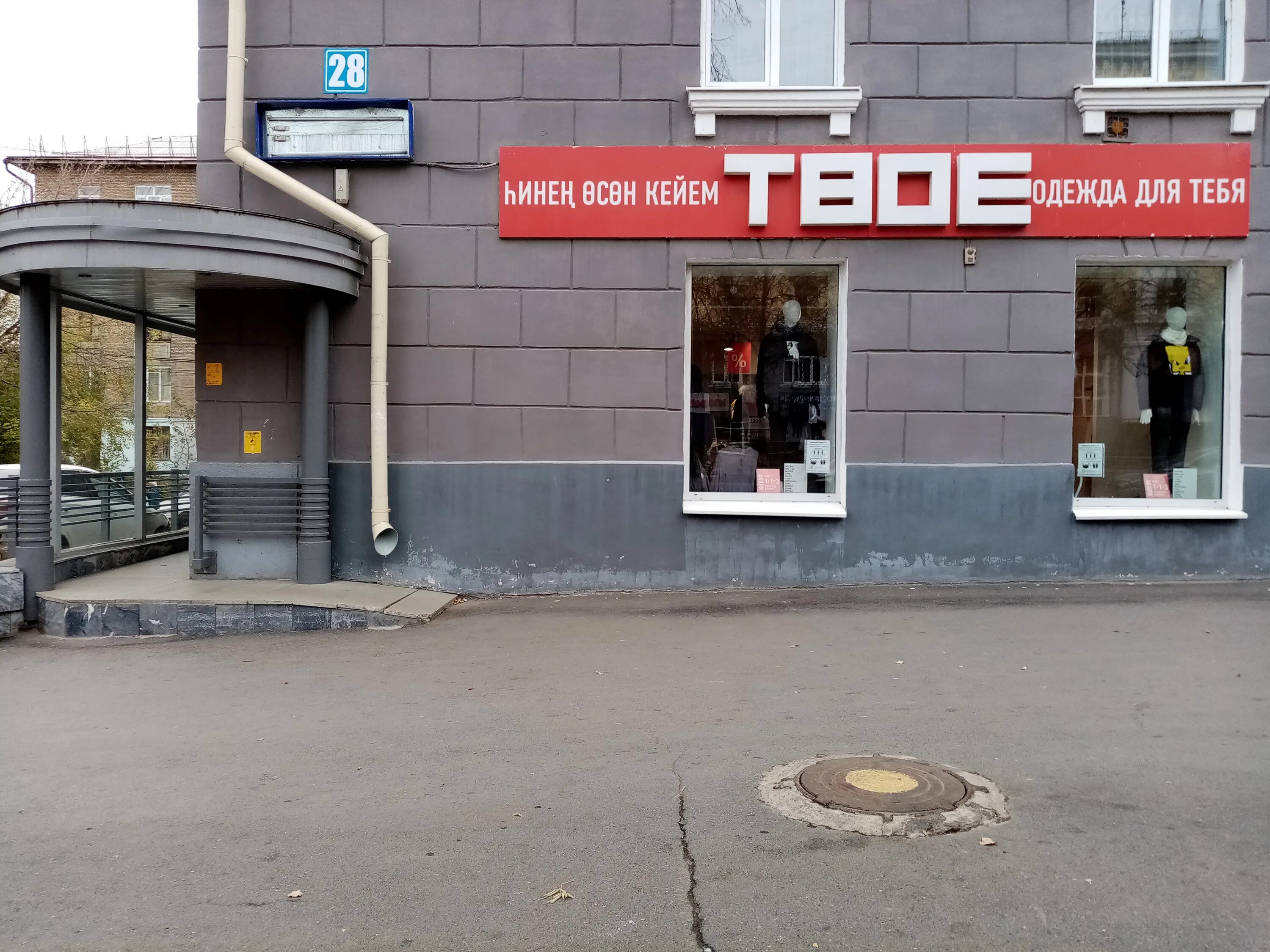 Gusto первомайская ул 60 фото Отзывы о "Твое", Республика Башкортостан, Уфа, Первомайская улица, 28 - Яндекс К