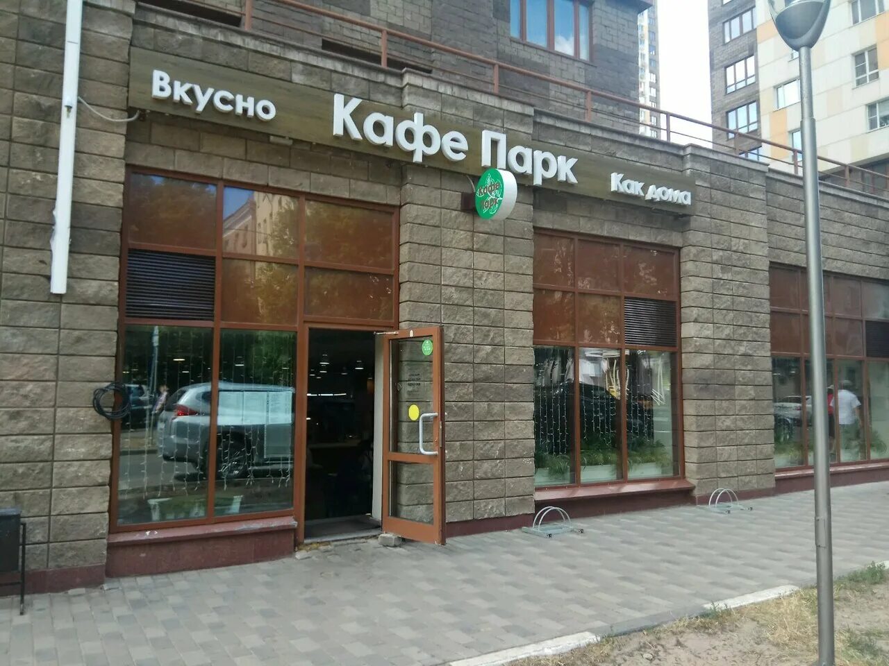 Gusto первомайская ул 60 фото Больше не работает: Парк, кафе, Москва, Первомайская улица, 42 - Яндекс Карты