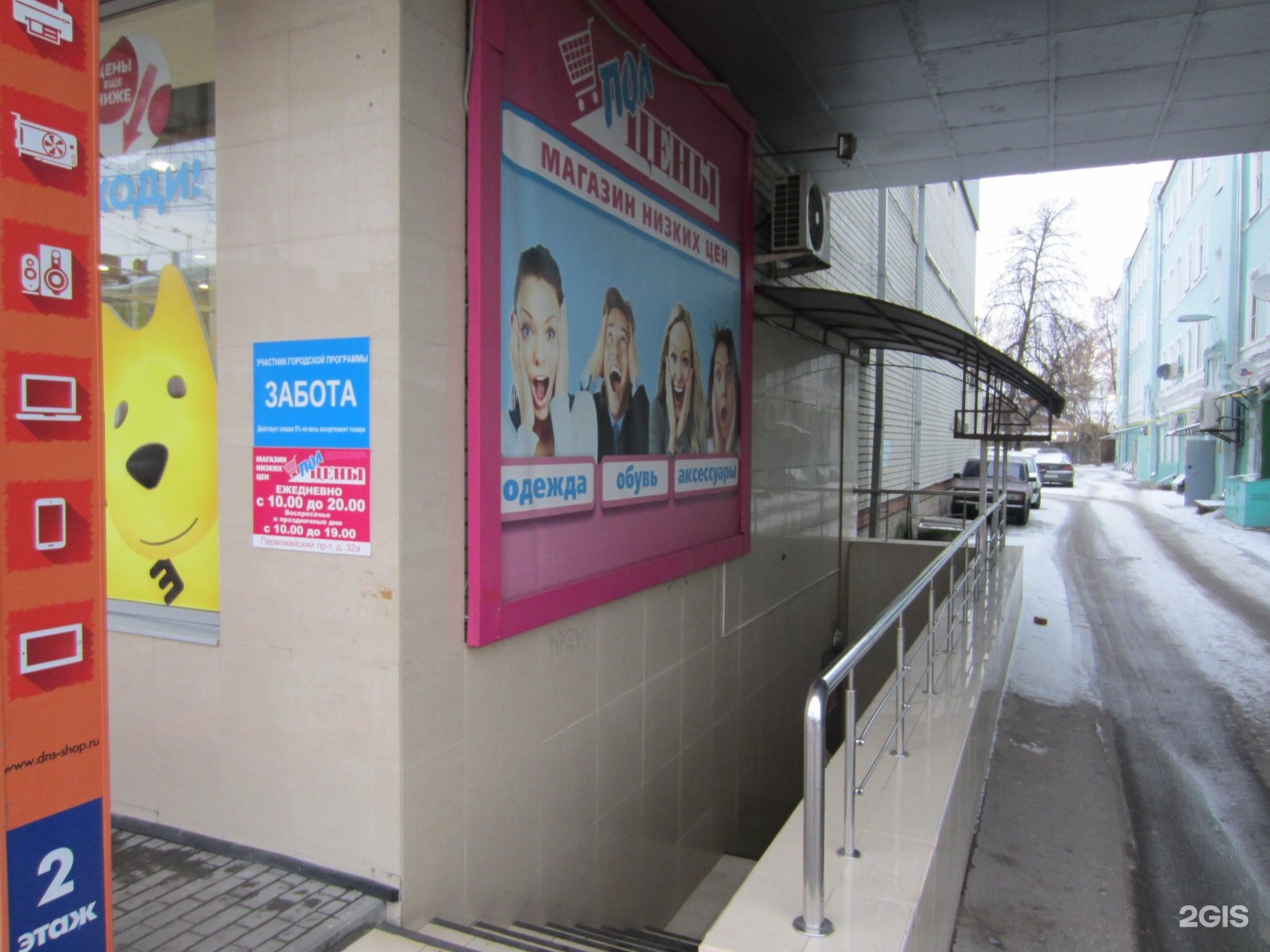 Gusto первомайский просп 56 рязань фото 70 1 рязань первомайский