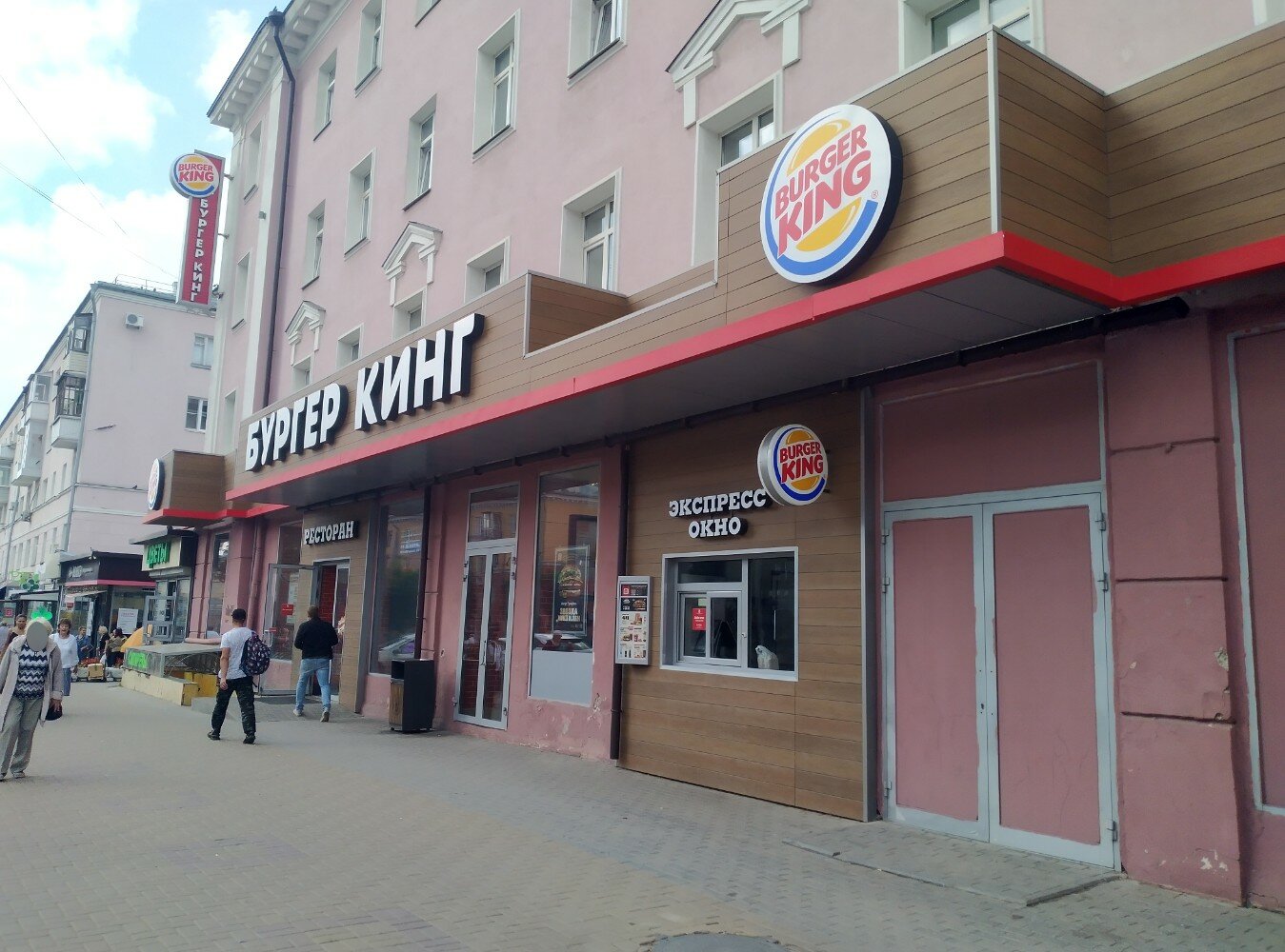 Gusto первомайский просп 56 рязань фото Панорама: Бургер Кинг, быстрое питание, Первомайский просп., 56, Рязань - Яндекс
