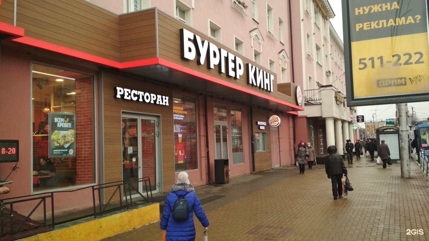 Gusto первомайский просп 56 рязань фото Первомайская 56 7